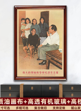 毛主席画像有带框1959年回故乡韶山复古装饰画伟人客厅书房壁挂.8