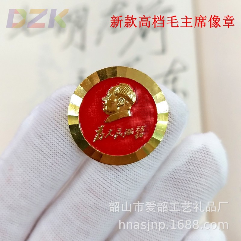 毛主席像章头像胸针毛爷爷徽章胸章纪念章为人民服务章直径2.5C.6