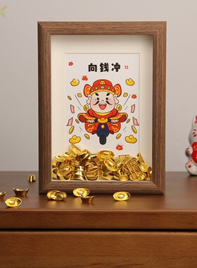 2026年新款相框摆台招财进宝桌面摆件装饰画框新年礼物送朋友闺.5