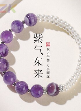 紫气东来天然水晶手串女小众设计ins高级感转运百搭贝珠手链饰.2