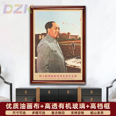毛主席画像有框1966年主席在城楼上检阅复古装饰画客厅书房壁挂.4