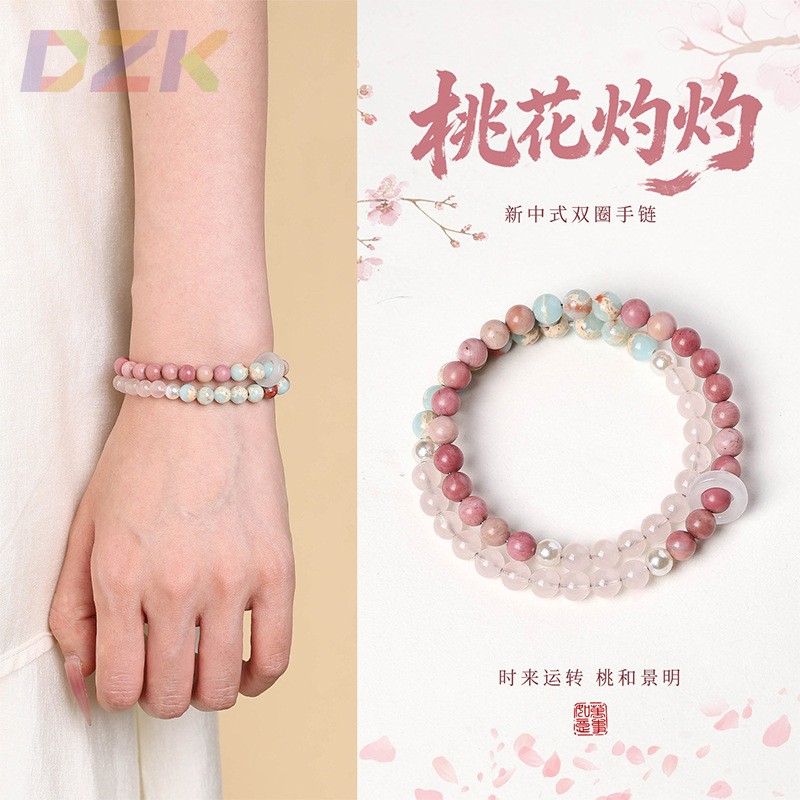 国风寿山石双圈叠戴手链好运红纹石粉水晶串珠女生小众高级感首.8图片
