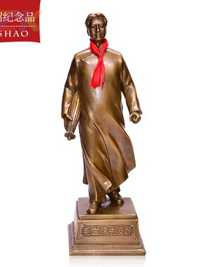 爱韶工艺礼品厂 毛爷爷同志去安源纯铜全身像人物中式摆件.7