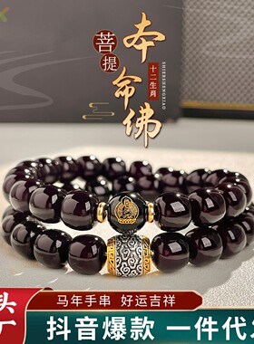【十二生肖】天然玉化溏心老料菩提手串双圈文玩盘玩佛珠手持男.6