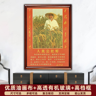 毛主席墙画人民公社好客厅复古宣传画像伟人像壁挂画中堂装饰画.4