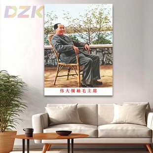 饰画.7 毛主席像墙画毛爷爷在武汉藤椅坐像客厅壁画中堂大厅海报装