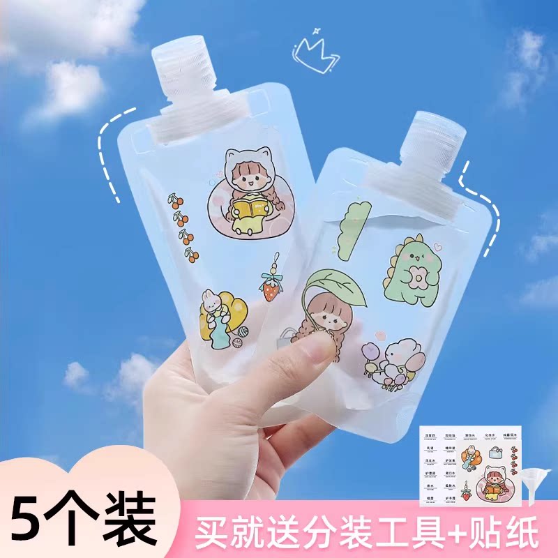 旅行一次性洗护分装袋套装洗发水沐浴露乳液出差便携分装瓶洗漱包