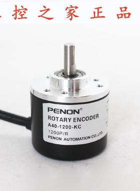 PENON旋转编码器A40-1200-KC  A40-500-KC  A40-2500-KC全新,