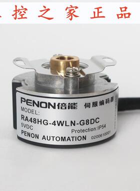PENON旋转编码器RA48HG-4WLN-G8DC  RA48TH-4WLY-C1DJ 厂家直供,