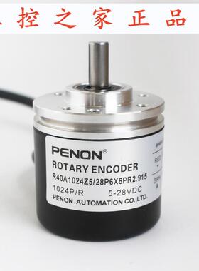 PENON编码器ER40A1024S5/28P6X6PA2  R40A1024Z5/28P6X6PR2.915,