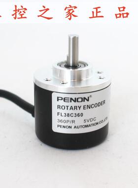 PENON旋转编码器FL38C360 提供安装指导 厂家供应,