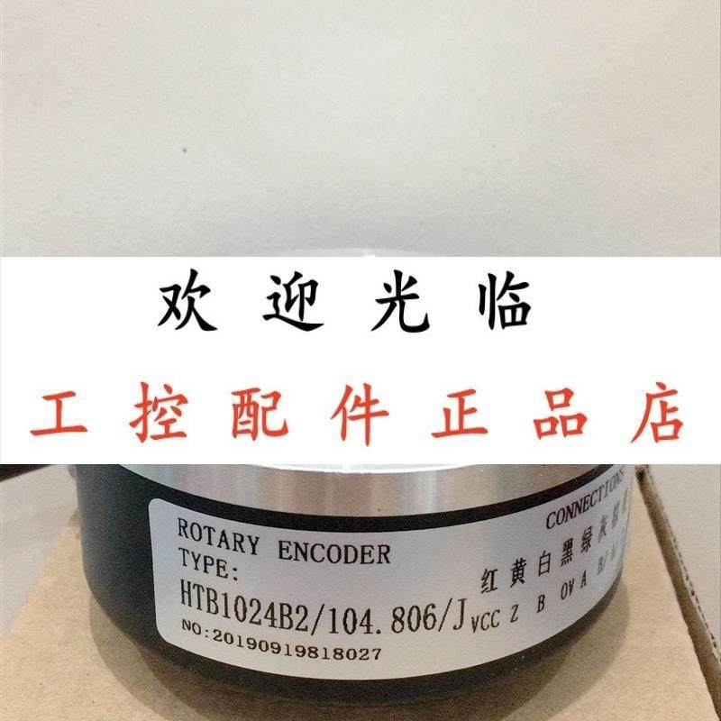 HTB42AG0824L1024B   1024B2/104806/J  1088G1/JS8A2