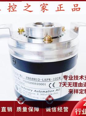 EB58H12-L5PR-1024光电编码器-1000-360-600-500-L5AR EB58H12R,