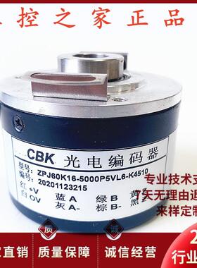 全新ZPJ60K16-5000P5VL6-K4510光电编码器,