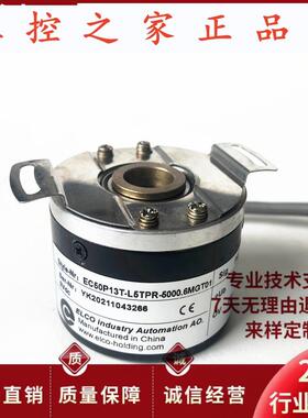 EC50P13T-L5TPR-5000.6MGT01广数主轴电机编码器JY208A,