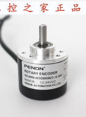 PENON编码器ISC3806-H03G-100BZ3-300BZ3-600BZ3-12-24C-24C2,