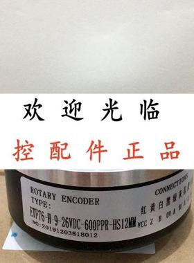 E58M1024Z5L15X6JR  ETF76-H-9-26VDC-1024PPR-HS12MM 600