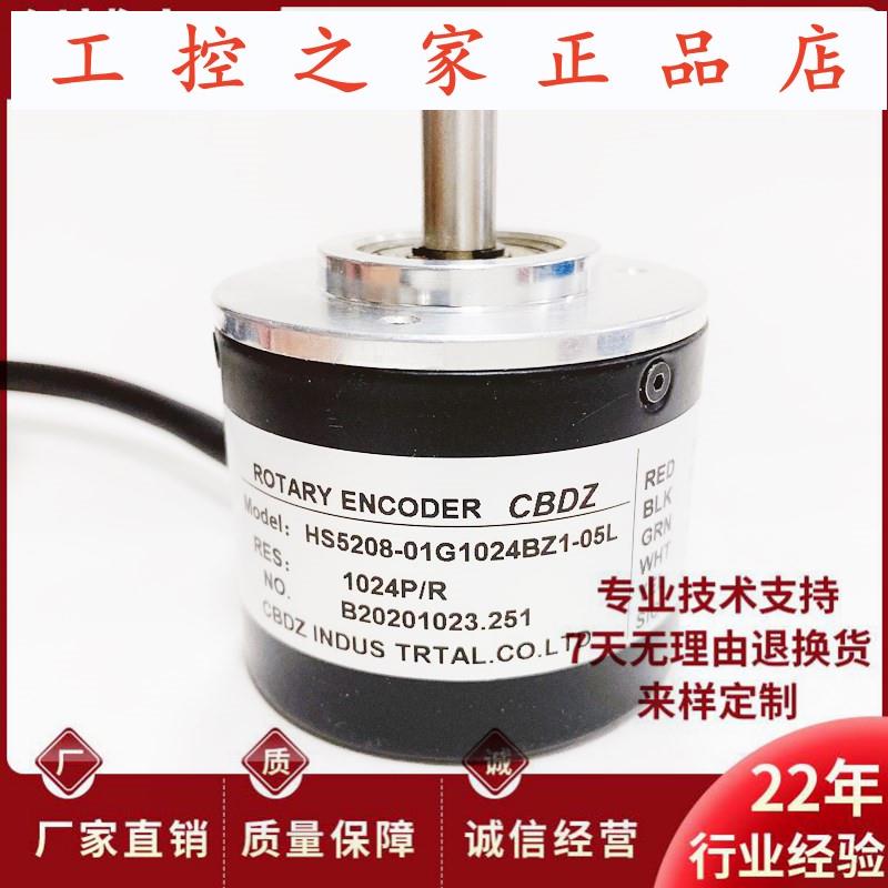 HS5208-01G1024BZ1-05L-24C-24F光电旋转编码器360-400-600-100,