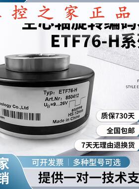 快速门 卷帘门ETF76-H空心轴旋转编码器300PPR 600PPR HS20 25 ,