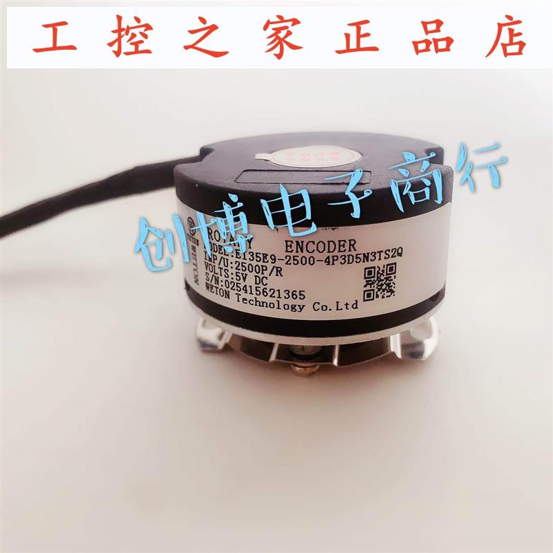 汇川伺服专用编码器 E135E9-2500-4P3D5N3TS2Q 35系列可品,
