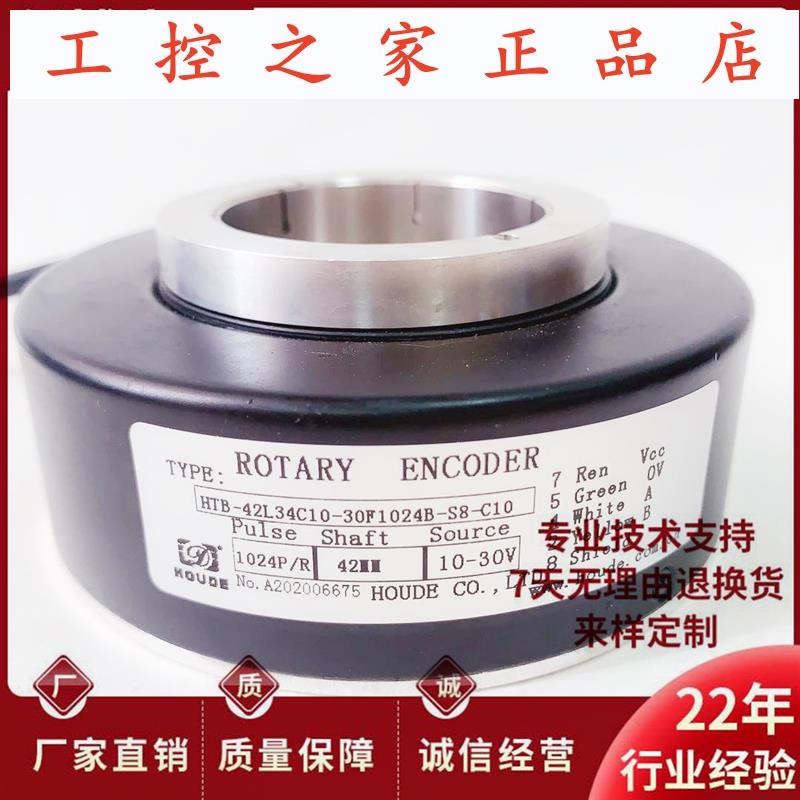 HTB-42L34C10-30F1024B-S8-C10空心轴电梯选择编码器 内径42mm,