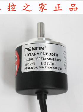 PENON正品EL30E360Z8/24P6X3PA  EL30E1000Z8/24P4X3PA编码器,