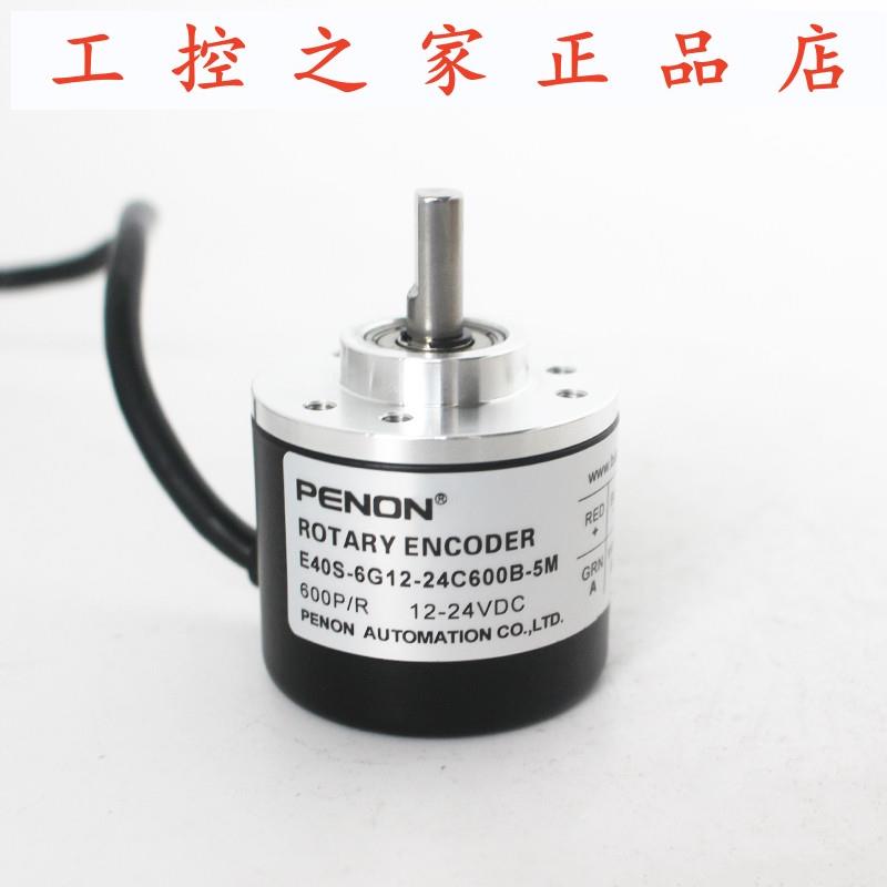 PENON编码器E40S-6G12-24C600B-5M-24C360B-2M-24F-1000B-3M,