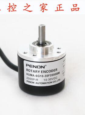 PENON光电旋转编码器HUMA-6G10-30F2000BM-30F1000BM-30C2000BM,
