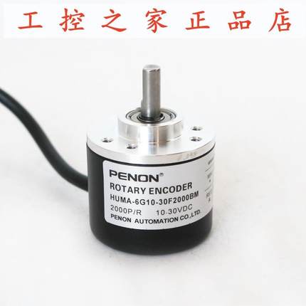 PENON光电旋转编码器HUMA-6G10-30F2000BM-30F1000BM-30C2000BM,