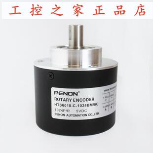 1024BM 器HTS6010 5L全新 5CHTS6010 PENON编码
