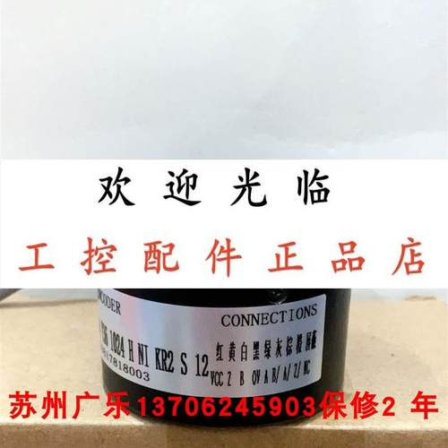 EL580-TN10.5SE.01024.A/11129637  EH50FP1024Z5/30L8x6PR