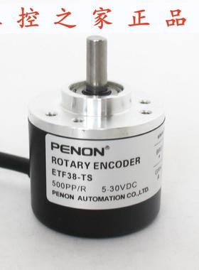 PENON旋转编码器ETF38-TS 500PPR 50PPR 400PPR 600PPR,