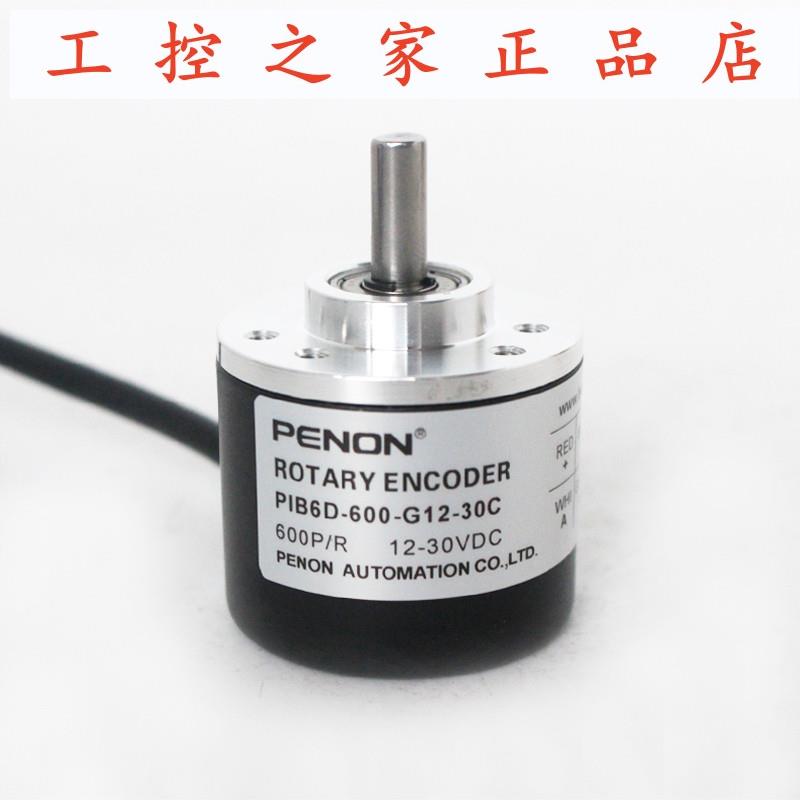 PENON旋转编码器PIB6D-600-G12-30C PIB6-256-G12C-1000-G24E,