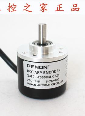 PENON旋转编码器S3806-2000BM-1000BM-3600BM-2500BM-C526,