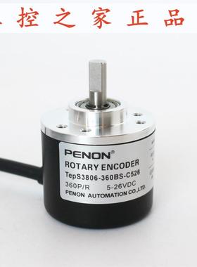 PENON旋转编码器TepS3806-100B-T526-360BS-C526-100BM-C526,
