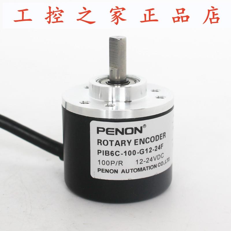 PENON旋转编码器PIB6C-100-G12-24F-12-24P-G5-30F-A-24C脉冲10,