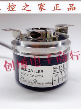 HC53D1024/023A光电编码器HENGSTLER HC53H1024 HC54H5000 4096,