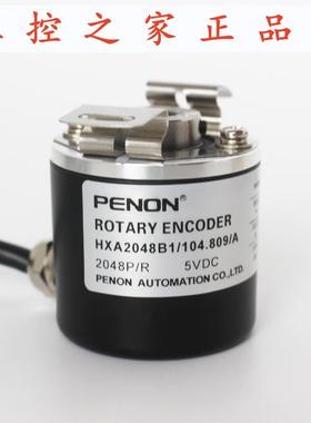 PENON旋转编码器HXA2048B/107.815/B  HXA2048B1/104.809/A,