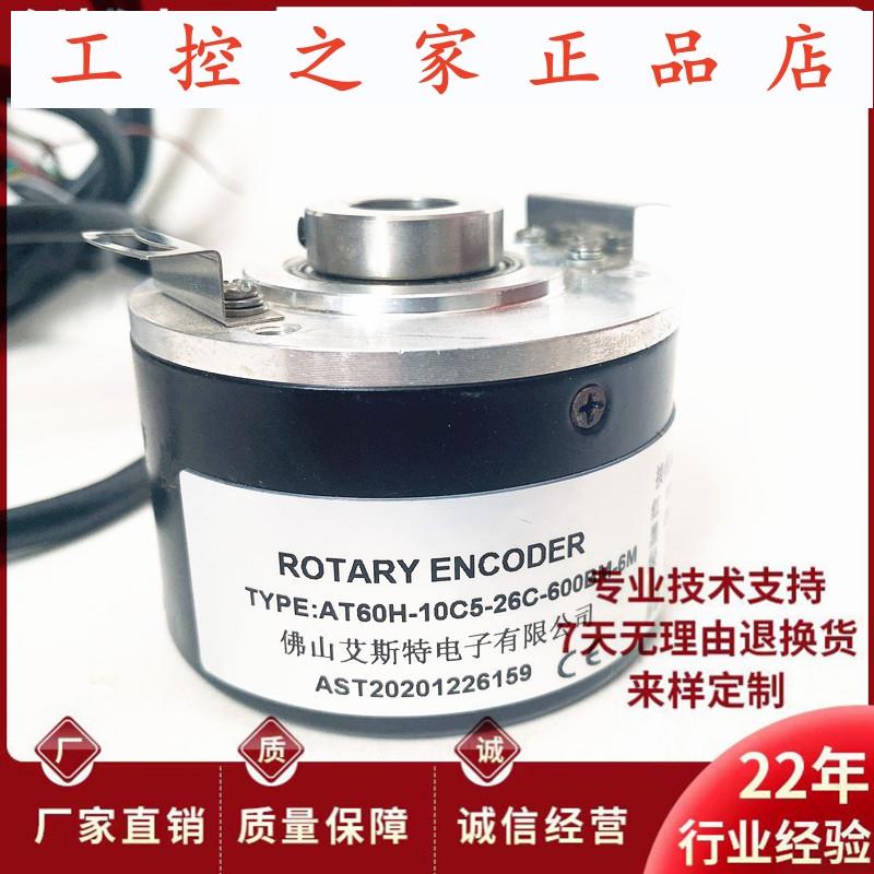 AT60H-10C5-26C-600BM-6M自动化设备空心轴电机旋转编码器,