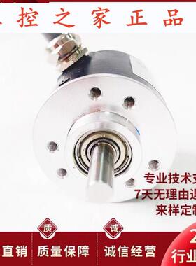 SZGLS4006G2-360-24VTTL自动化设备光电旋转编码器,