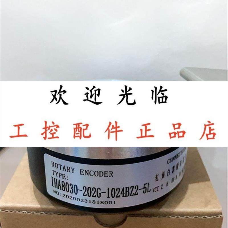 HA - 22132-5000 IHA8030-202G-1024BZ2-5L 2RM5000-633601