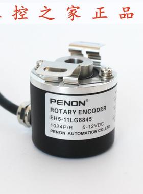 PENON旋转编码器EH5-10CG6941-0CCN8942-25LG8945-11LG8845,