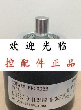 ACT58/10-1024BZ-8-30FG5  EE30P1024-9-26V-1024PPR-HS30MM