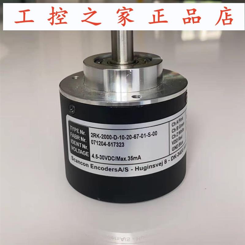 2RK-2000-D-10-20-67-01-S-00