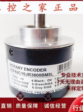 ZSF62C10JR3600BM/5L自动化设备光电旋转编码器,
