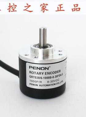 PENON旋转编码器GRTS38/6-1000B-8-30FG4.5-1000BZ-8-30FG4.5,