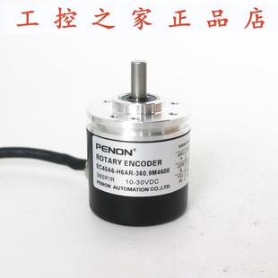 器EC40A6 1000 H6AR 360.9M4600 600全新 PENON旋转编码