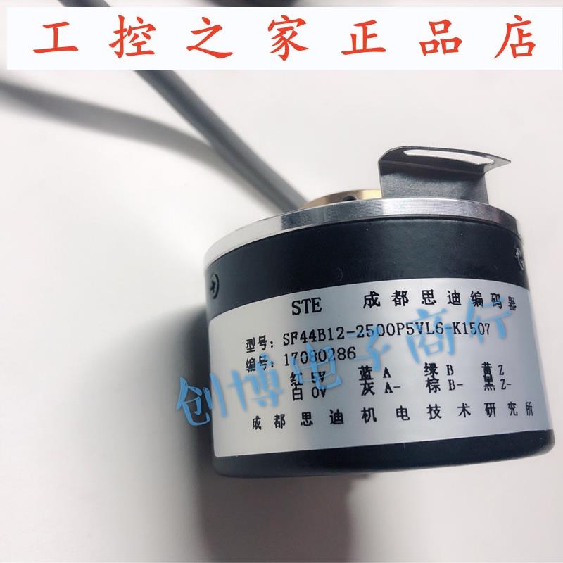 成都思迪SF44B12-2500P5VL6-K1507自动化电机设备光电编码器,