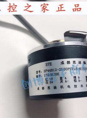 成都思迪SF44B12-2500P5VL6-K1507自动化电机设备光电编码器,