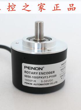 PENON编码器50S8-1000PKVF3-P1520 50S8-200PKVF3-P1520输出稳,